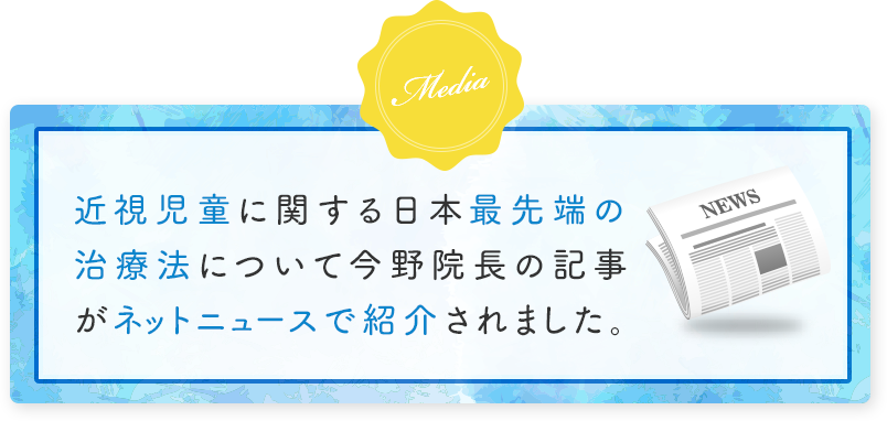 こんの眼科 さいたま市浦和区 こんの眼科